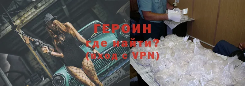 Героин Heroin  Дятьково 