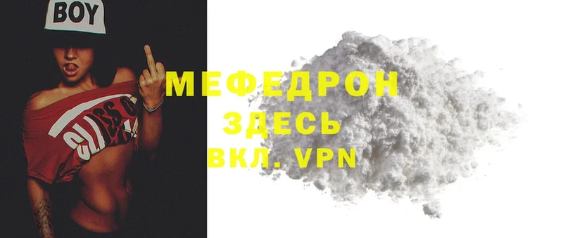 Мефедрон VHQ  Дятьково 