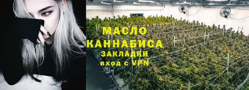 ссылка на мегу маркетплейс  Дятьково  ТГК THC oil  наркота 